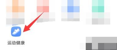 天猫精灵APP怎么查看运动步数