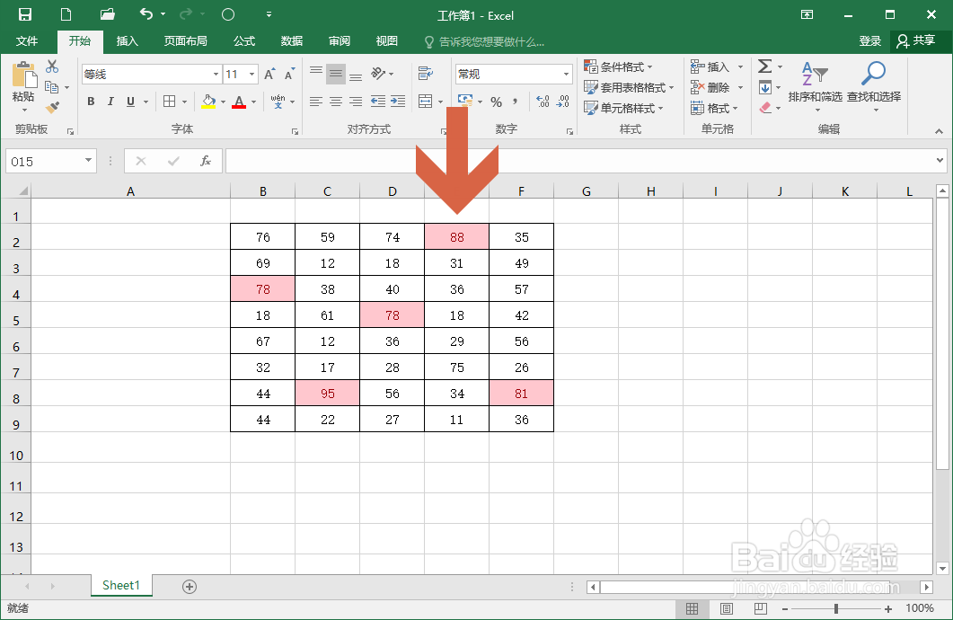 <b>Excel2016中的单元格不能更改填充颜色怎么办</b>