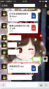 HP LaserJet M132 手机上无法打印Word