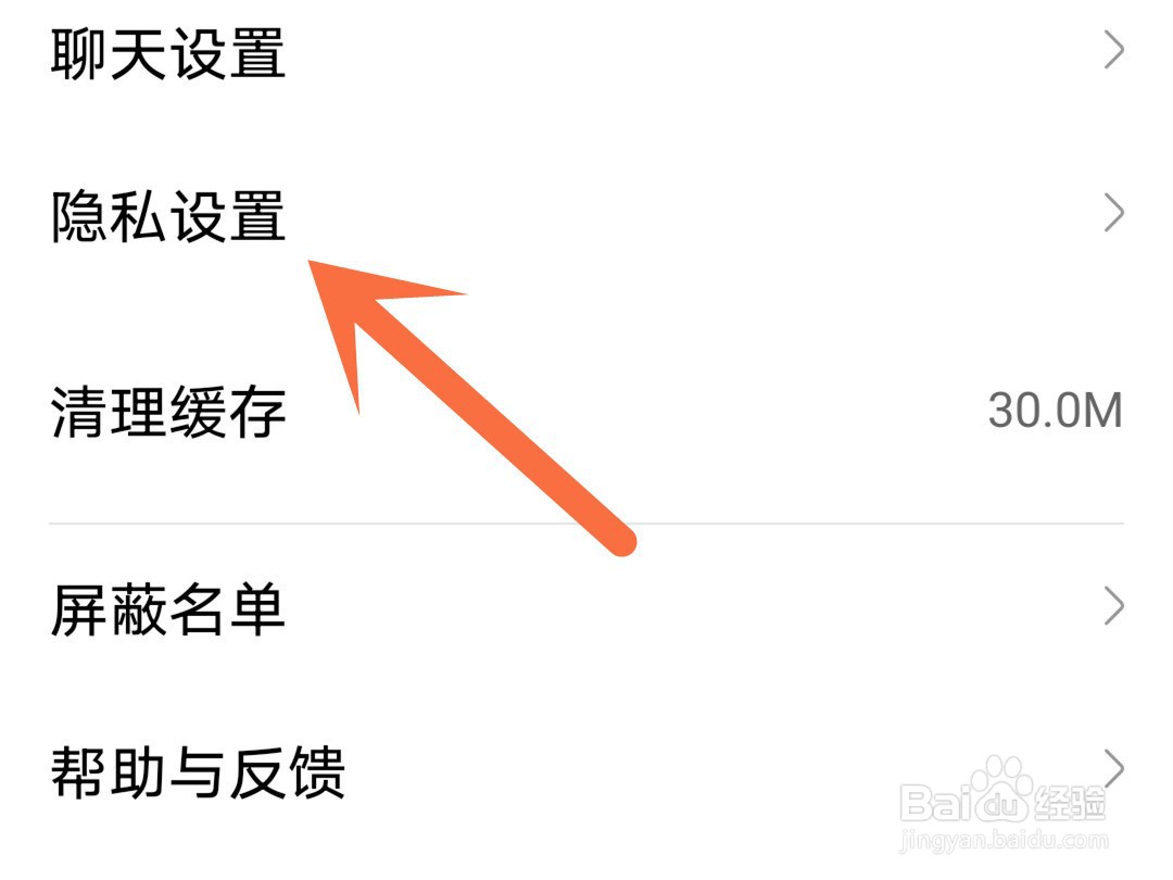 网易大神怎么隐藏自己的在线状态
