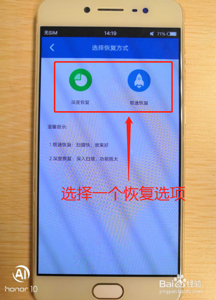 OPPO手机误删的照片怎么恢复