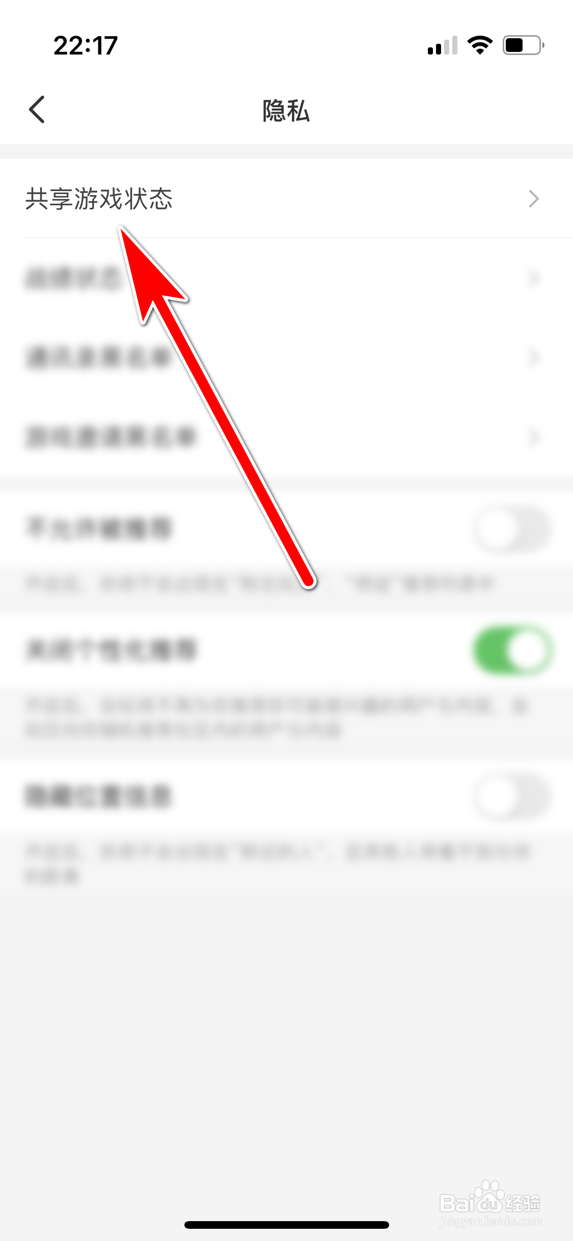 会玩怎么允许对所有人共享游戏状态