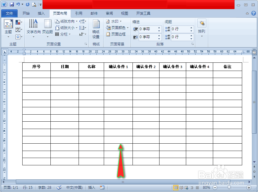 word表格显示不全该怎么弄