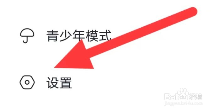 番薯免费小说如何查看隐私设置