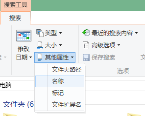 Windows 8.1怎样搜索文件