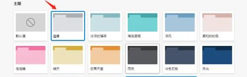 Microsoft Edge浏览器如何设置主题