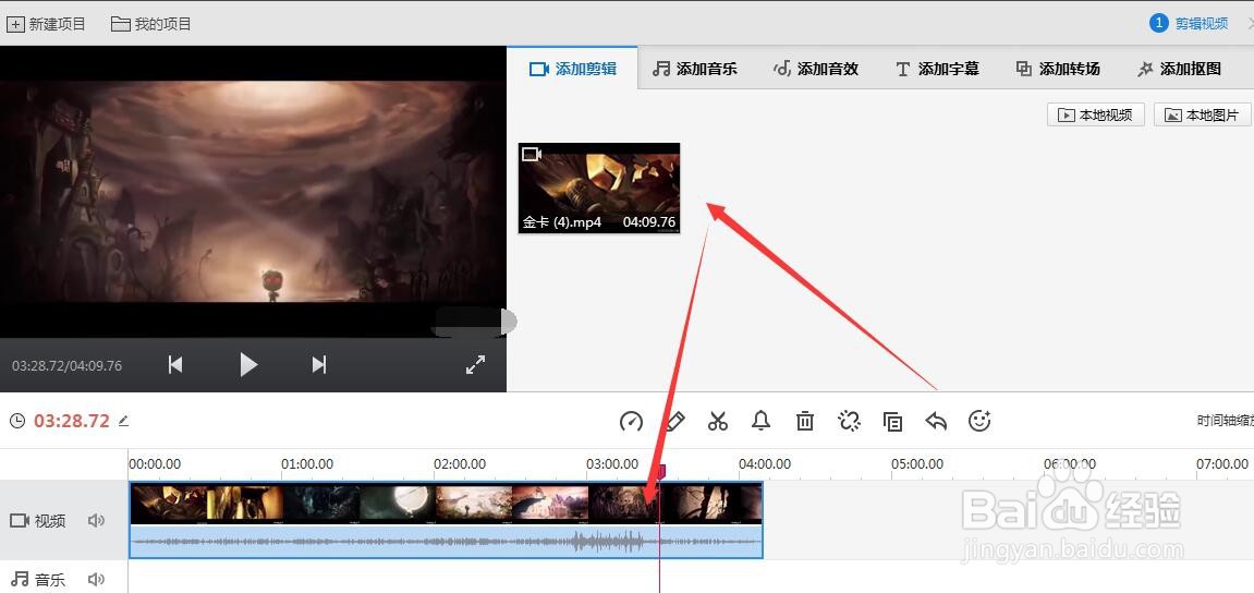 如何使用快剪辑给视频添加文字水印