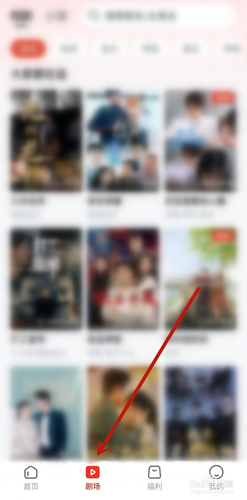 河马剧场怎么看小说