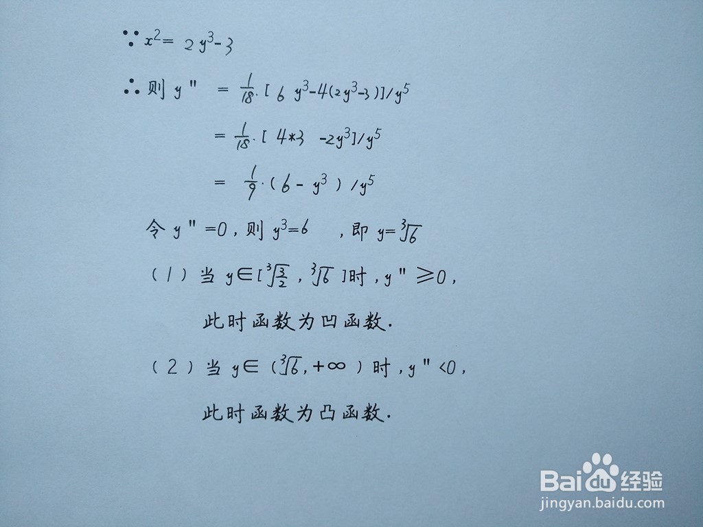 隐函数2y^3-x^2=3的图像
