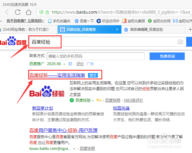 百度经验如何申请提现