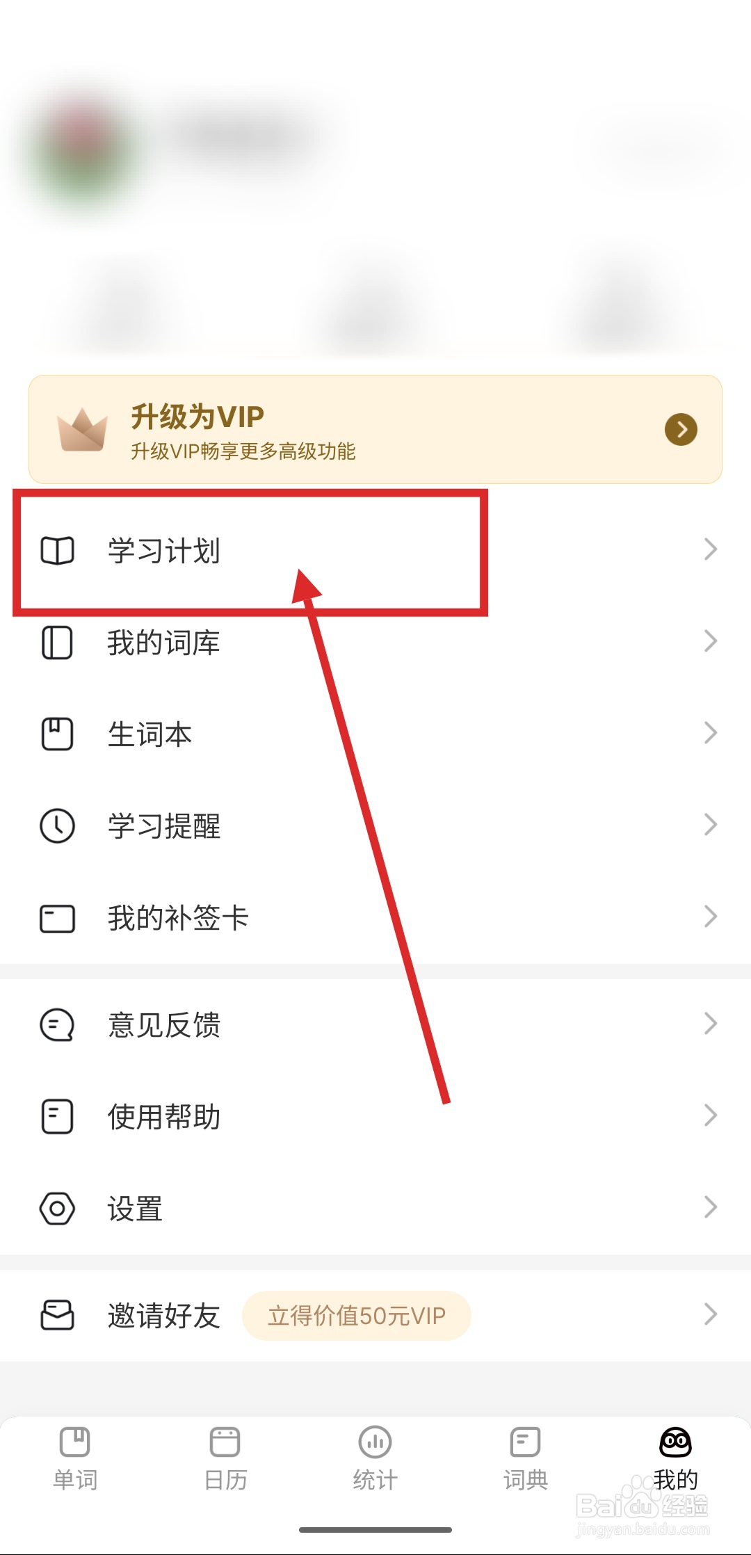 如何在疯狂背单词中添加词库
