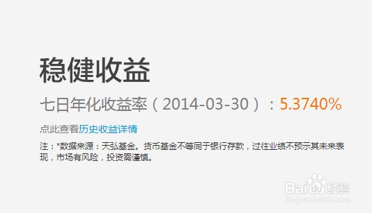 余额宝是什么东西