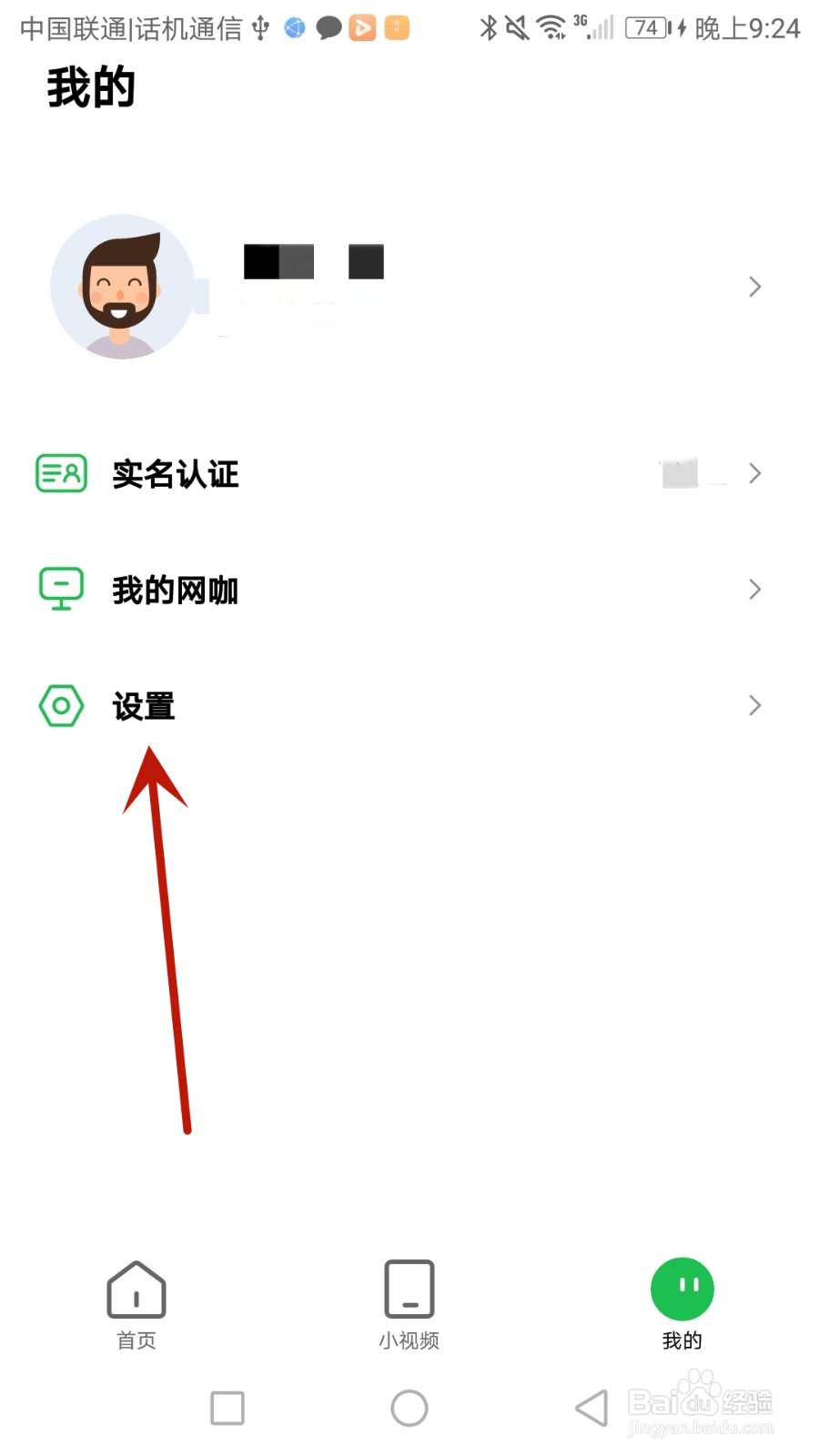 怎么允许趣网咖展示个性化广告