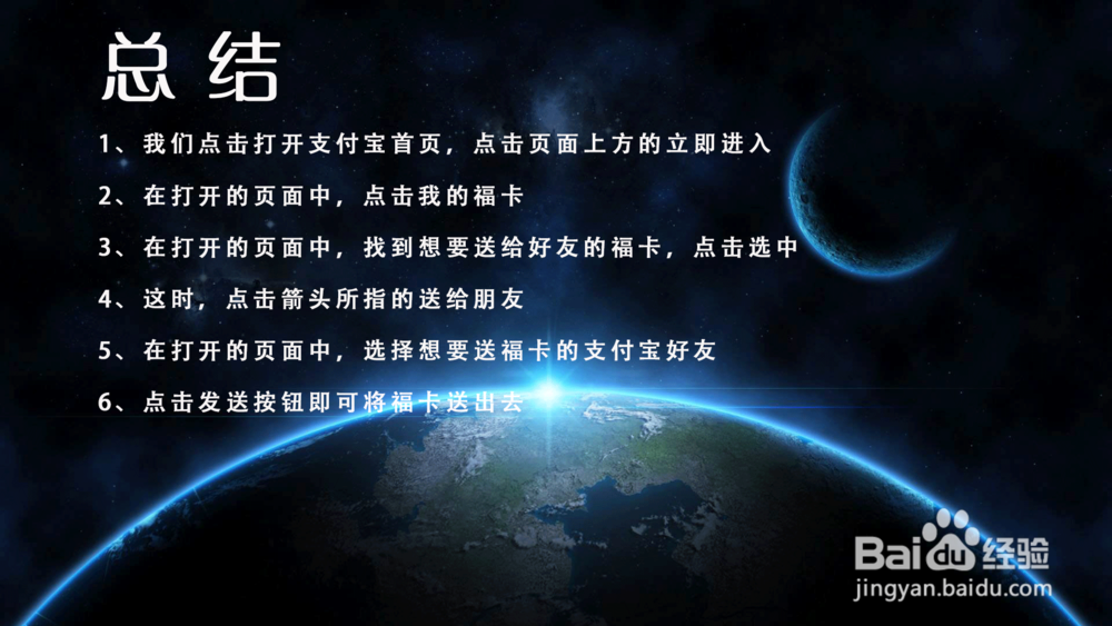 支付宝福卡在哪里查看？支付宝福卡怎么送朋友？