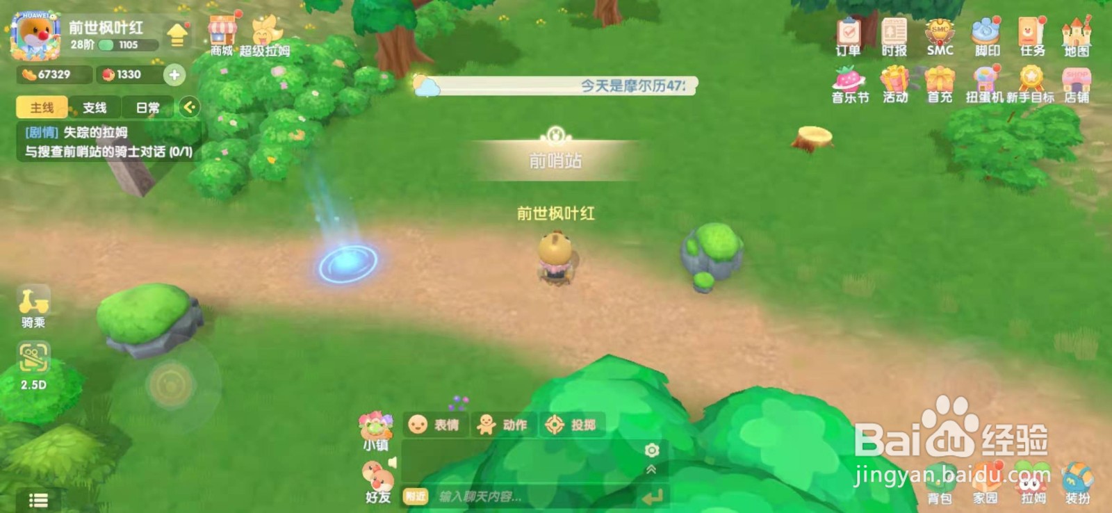 摩尔庄园手游怪怪小子发型怎么获取