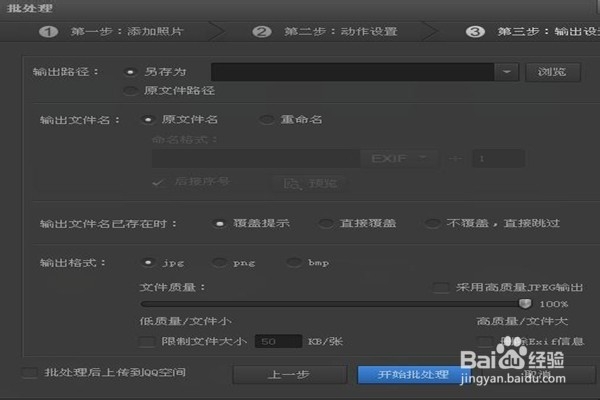 怎样调整批处理图片的尺寸？