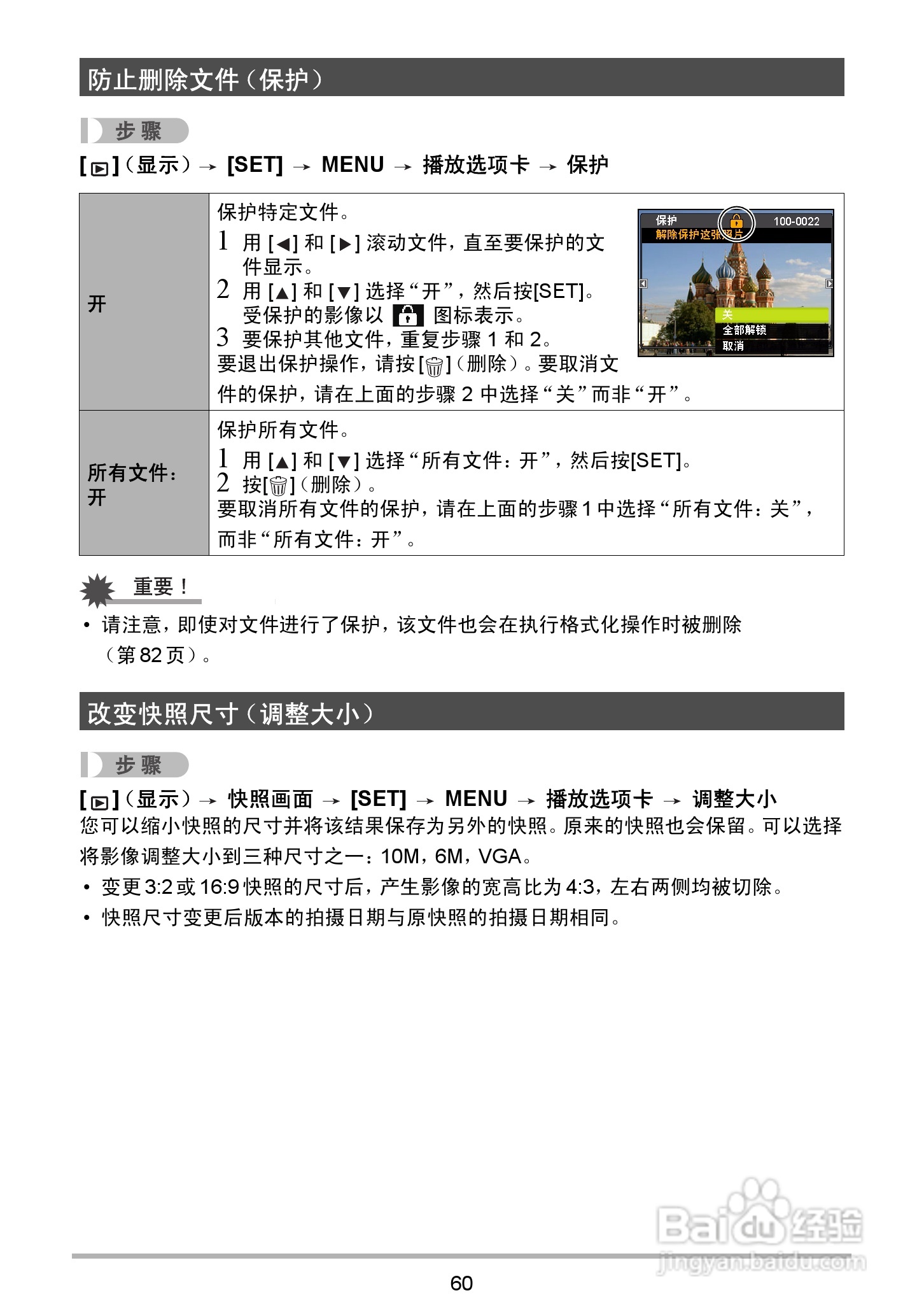 海尔DC-X120数码相机使用说明书:[6]
