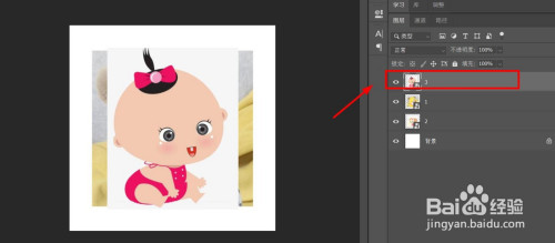 photoshop（PS）怎么单独改变某个图层图片大小