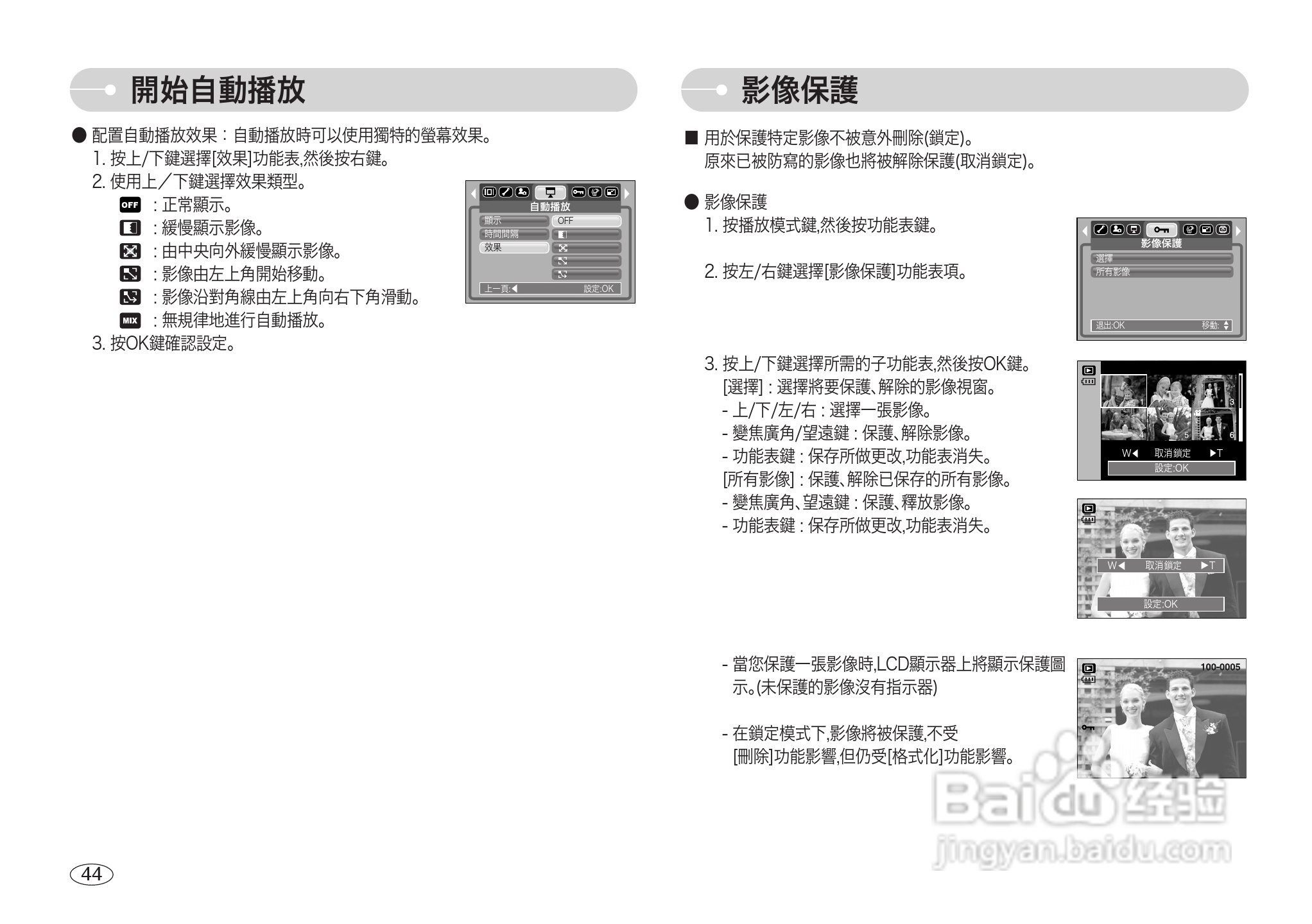 三星S600数码相机使用说明书:[5]