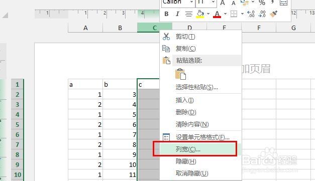 Excel2013：[8]以厘米为单位设置列宽行高