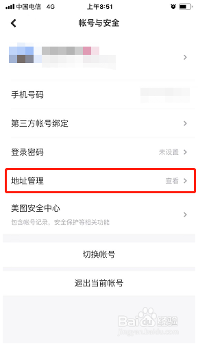 Wink如何添加地址