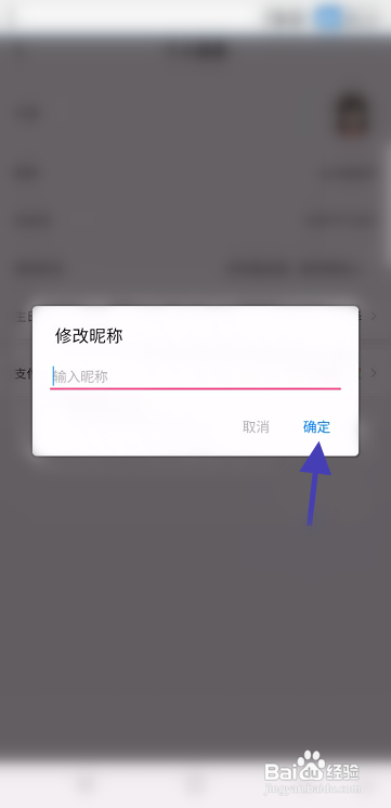 憨妈妈APP修改昵称怎样操作