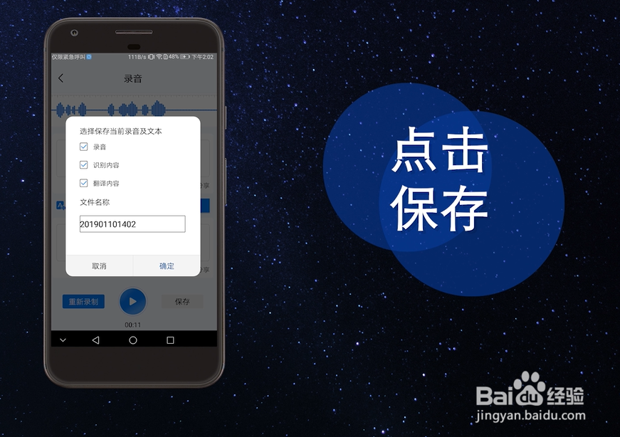 语音转文字在线怎么转换