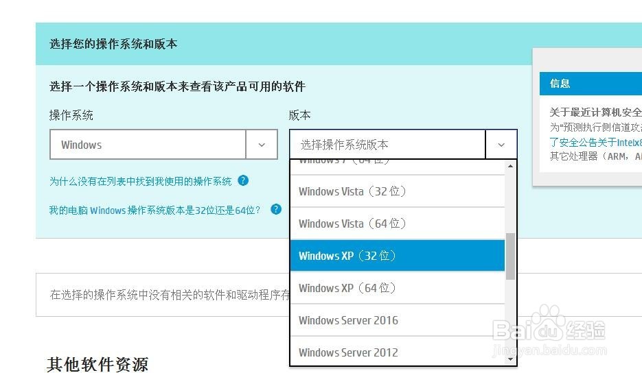 自带网络接口的HP M553网络打印机的安装方法