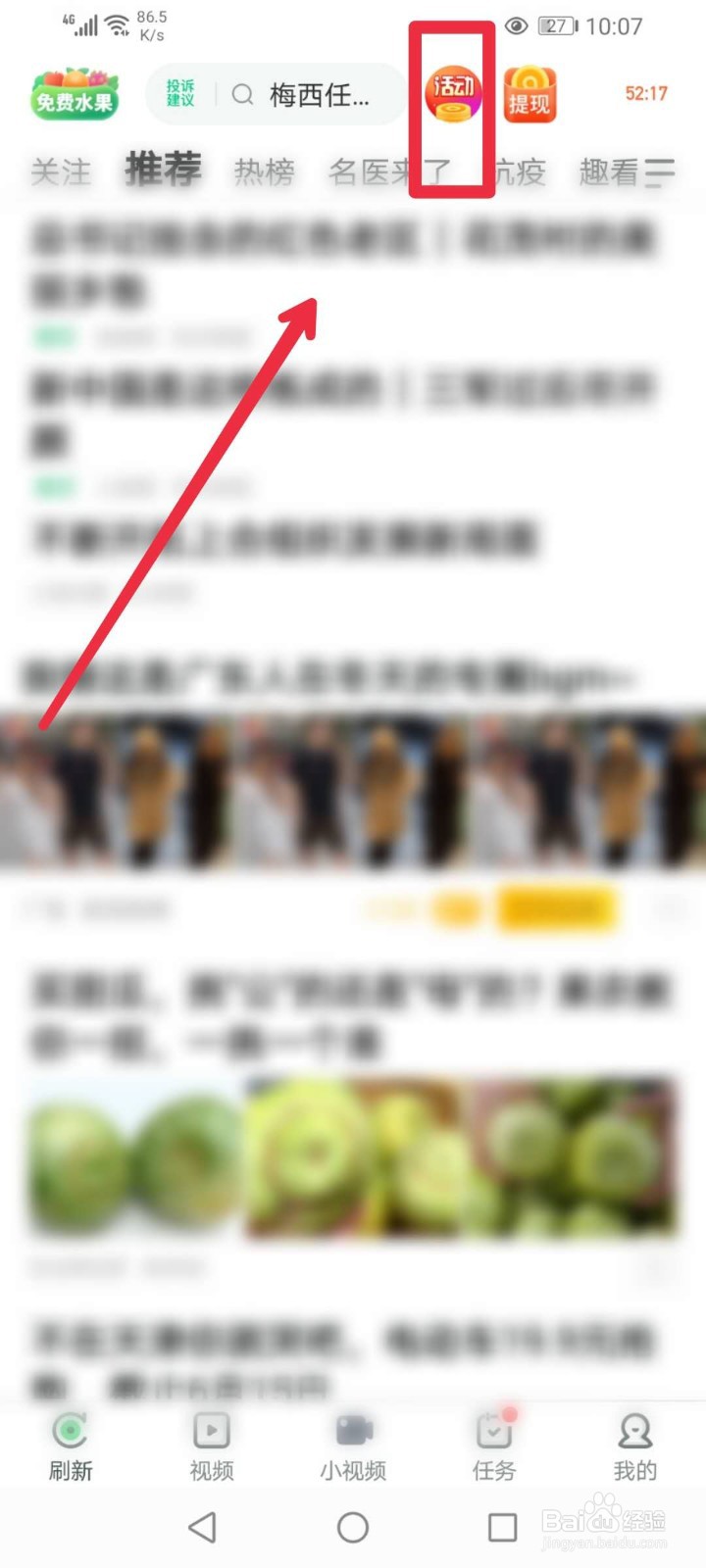趣头条金币乐园都有哪些活动