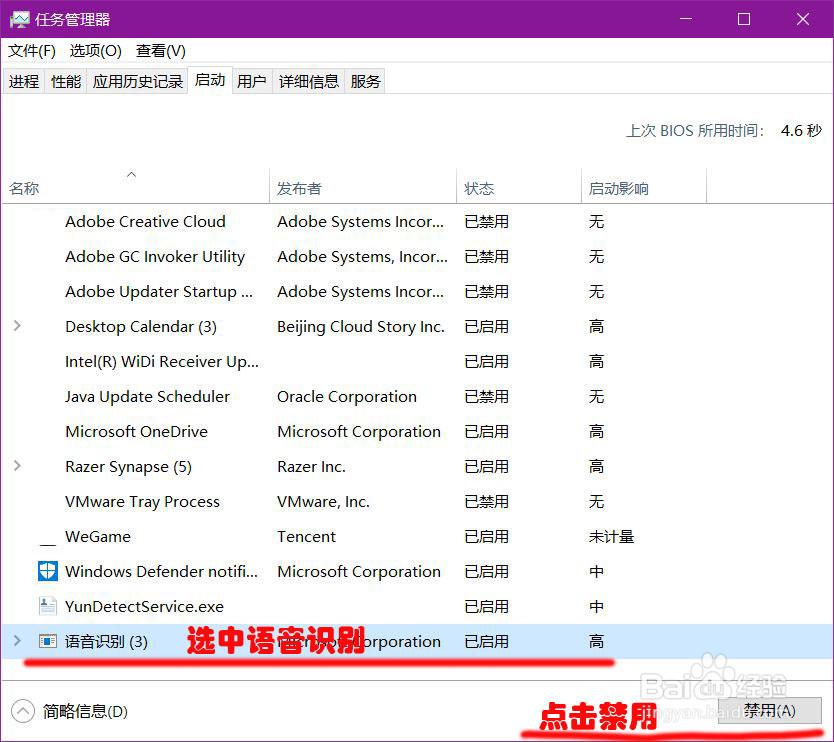 电脑怎么关闭语音识别功能