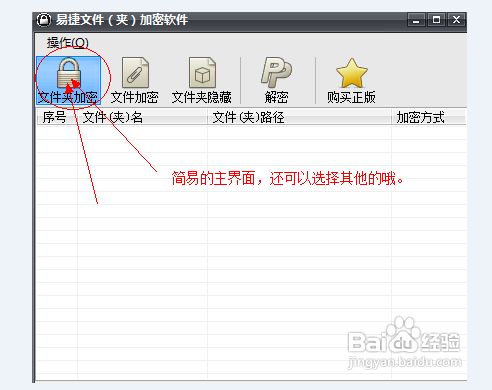 文件加密隱藏文件找回_高強度加密大師找不到文件_魯大師驅動備份到哪個文件夾了