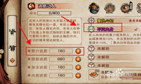 烟雨江湖陶渊溢怎么升级天赋