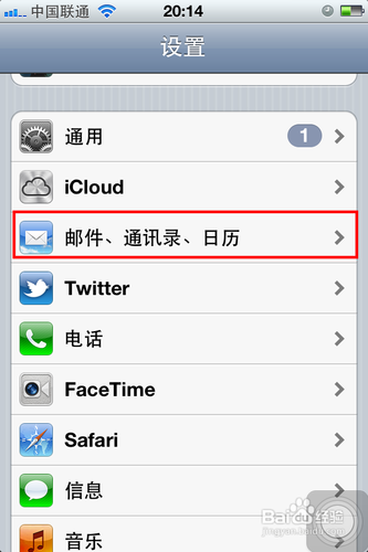 iphone上怎么用QQ邮箱