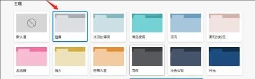 Microsoft Edge浏览器如何设置主题