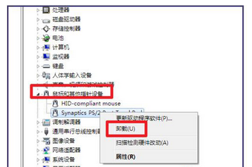 Win7笔记本触摸板怎么打开？