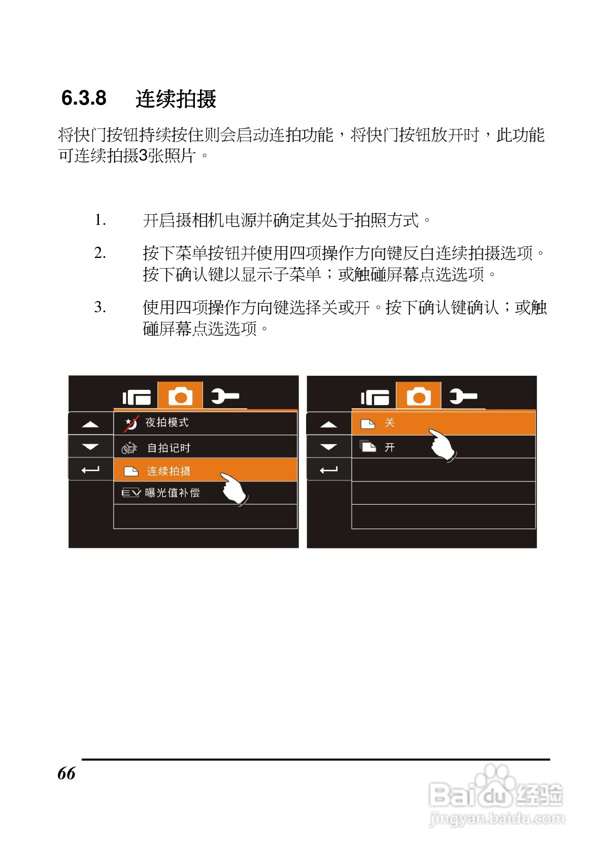 BenQ DV S21数码摄像机使用说明书:[7]