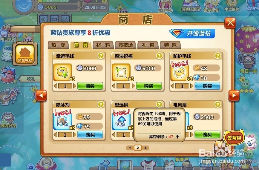 开心泡泡猫114关怎么过