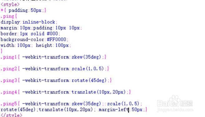 CSS3如何做平移效果
