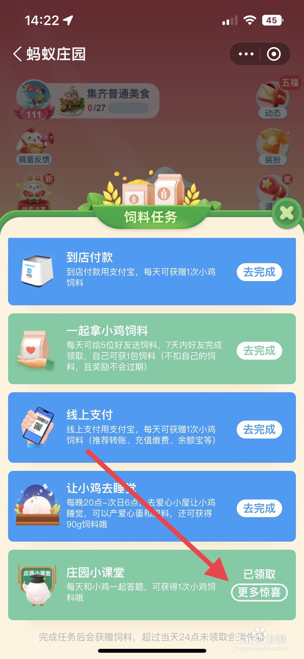 蚂蚁庄园以下哪个国家有风车之国之称