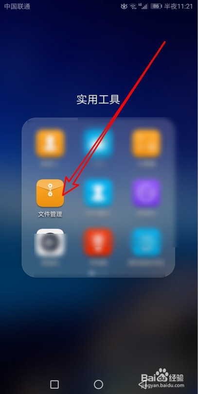 怎样把手机文件放到手机桌面