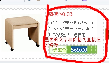 淘宝店铺装修图片步骤详解