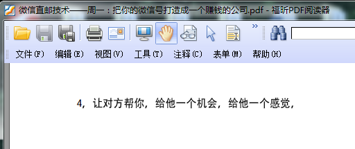 卖家内参《微信直邮技术》互动步骤