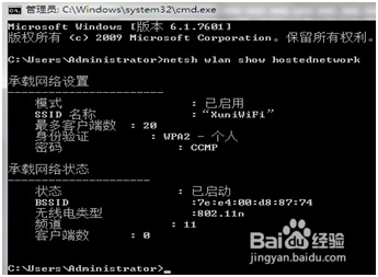 笔记本怎么做wifi热点来与其他设备共享网络上网
