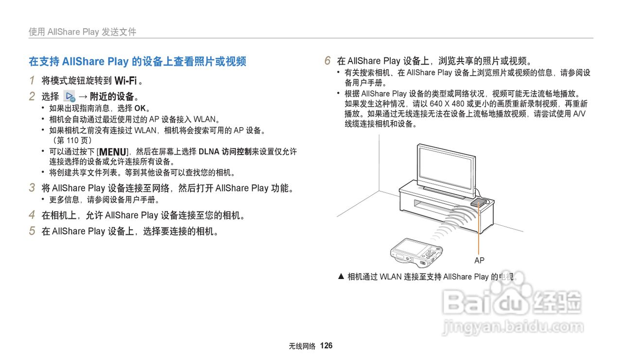 三星WB202F数码相机说明书:[13]
