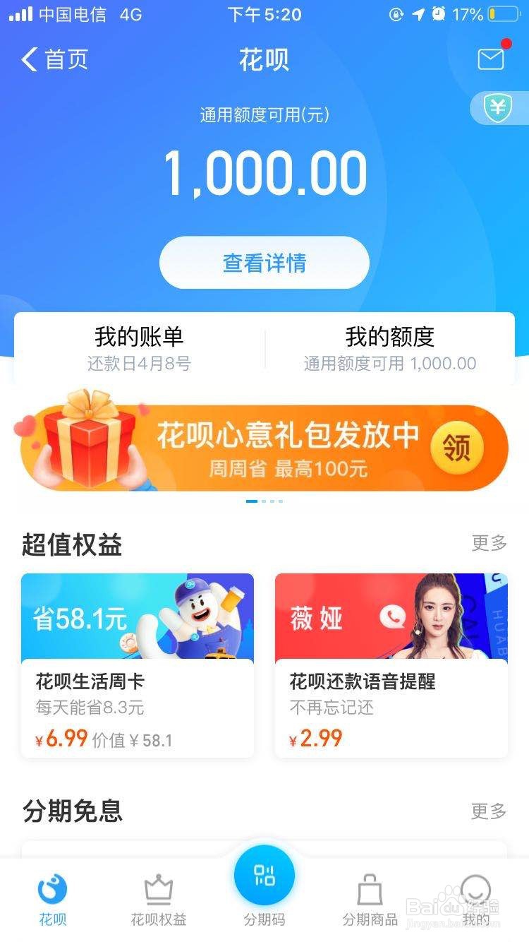 如何使用支付宝应用