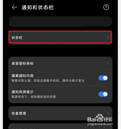 华为手机怎么打开实况窗口