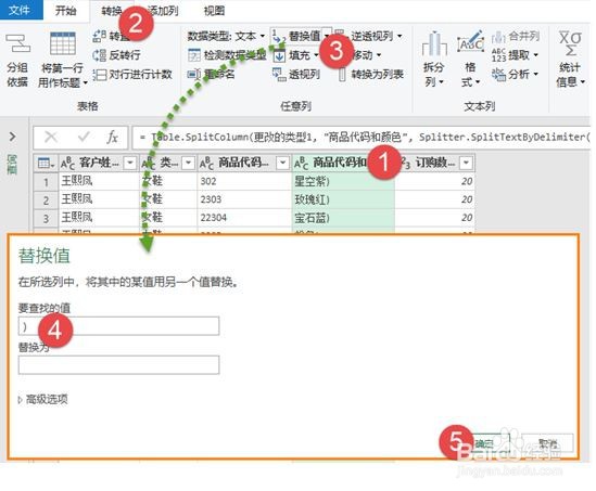 Excel的数据整理