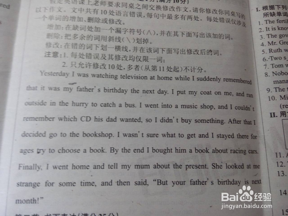 高中生怎么样学英语