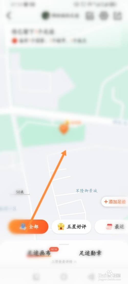 如何使用大众点评APP查看打卡地图信息