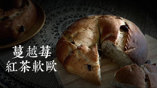 蔓越莓红茶软欧